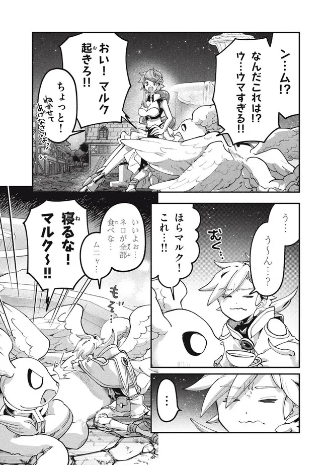 Daiseirei no Keiyakusha: Jashin no Kumotsu, Saikyou no Boukensha e Itaru Chapter 5.1 9ページ