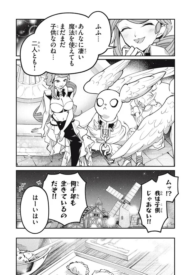 Daiseirei no Keiyakusha: Jashin no Kumotsu, Saikyou no Boukensha e Itaru Chapter 5.1 10ページ