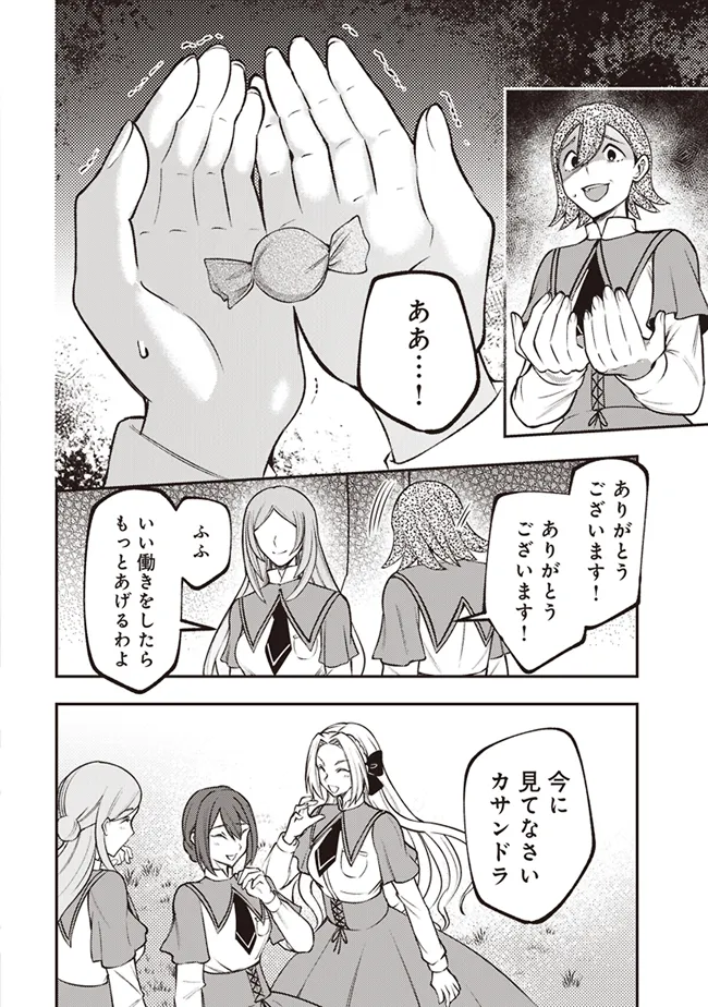 Akuyaku Reijou wa Yaruki ga Nai Chapter 2 32ページ