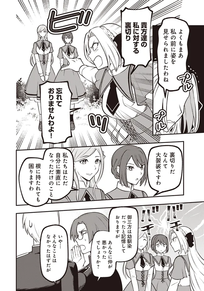 Akuyaku Reijou wa Yaruki ga Nai Chapter 2 6ページ