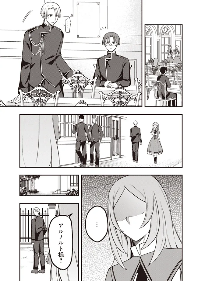 Akuyaku Reijou wa Yaruki ga Nai Chapter 3 11ページ