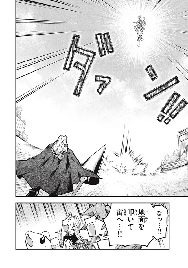 Daiseirei no Keiyakusha: Jashin no Kumotsu, Saikyou no Boukensha e Itaru Chapter 5.2 13ページ