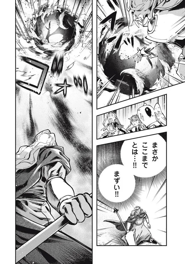 Daiseirei no Keiyakusha: Jashin no Kumotsu, Saikyou no Boukensha e Itaru Chapter 5.2 15ページ