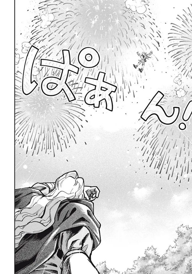 Daiseirei no Keiyakusha: Jashin no Kumotsu, Saikyou no Boukensha e Itaru Chapter 5.2 17ページ