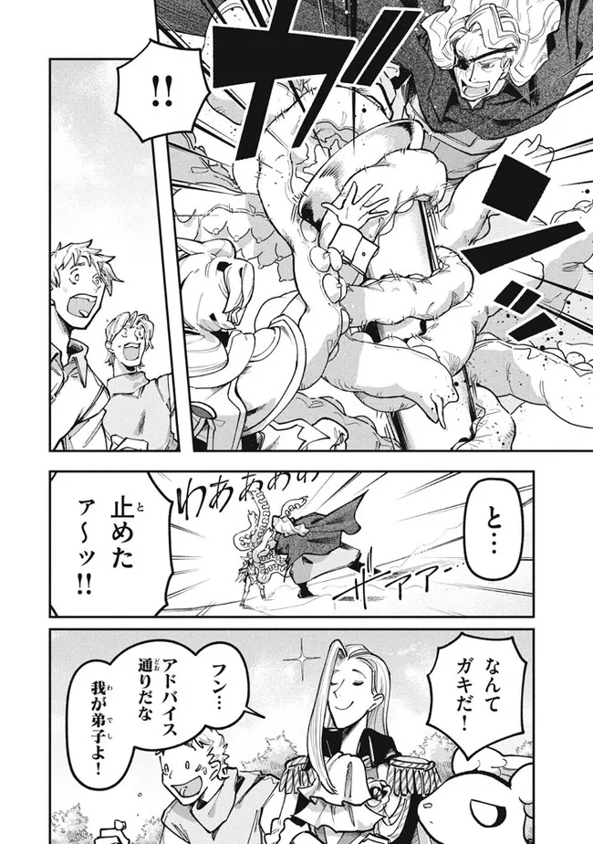 Daiseirei no Keiyakusha: Jashin no Kumotsu, Saikyou no Boukensha e Itaru Chapter 5.2 5ページ