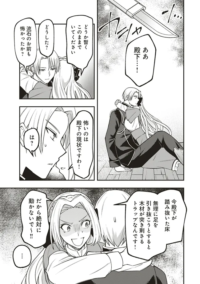 Akuyaku Reijou wa Yaruki ga Nai Chapter 4 11ページ