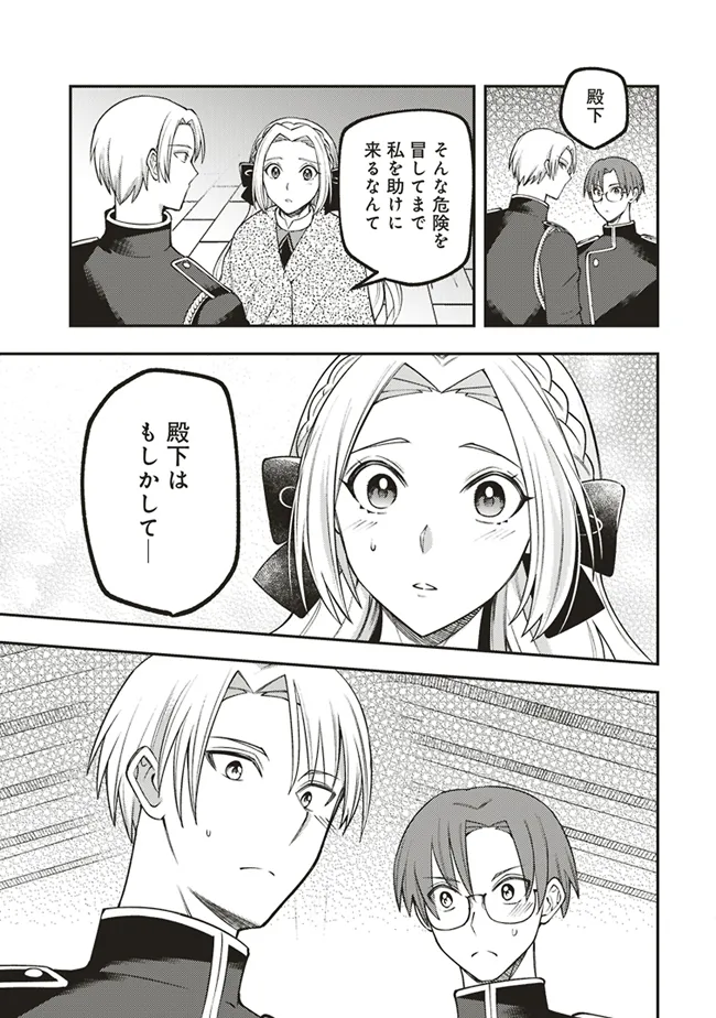 Akuyaku Reijou wa Yaruki ga Nai Chapter 4 19ページ