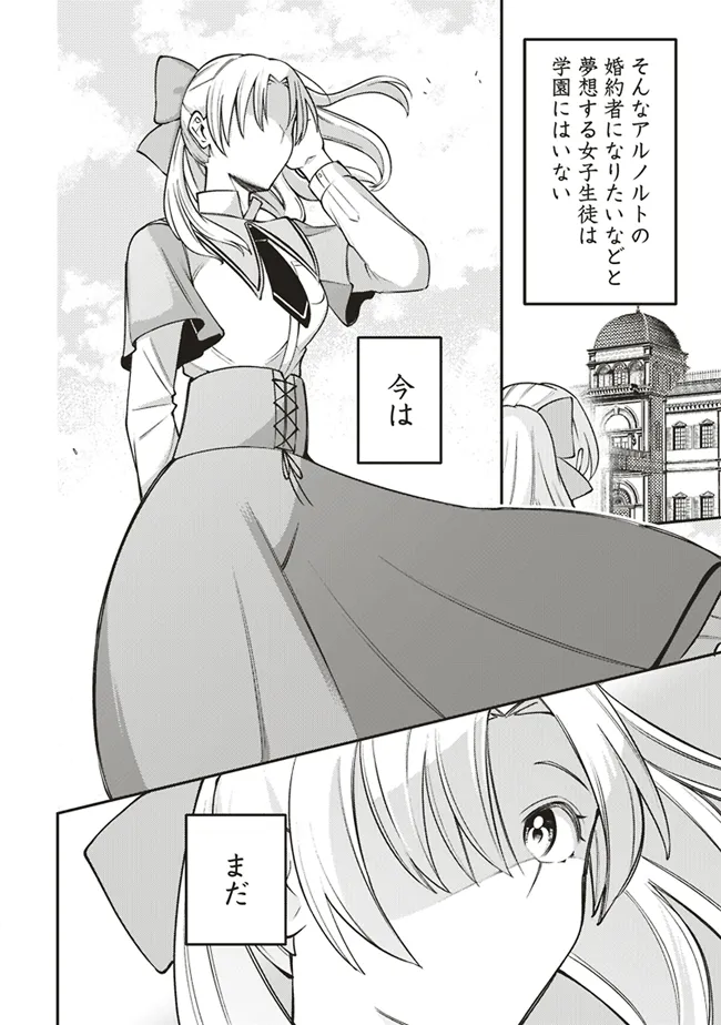 Akuyaku Reijou wa Yaruki ga Nai Chapter 4 28ページ