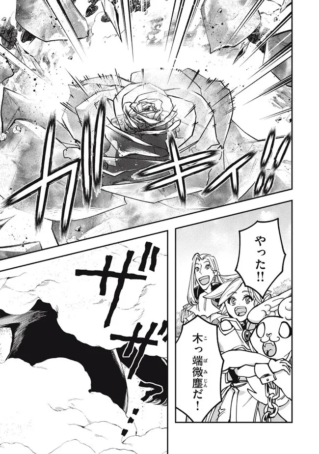 Daiseirei no Keiyakusha: Jashin no Kumotsu, Saikyou no Boukensha e Itaru Chapter 7.1 7ページ