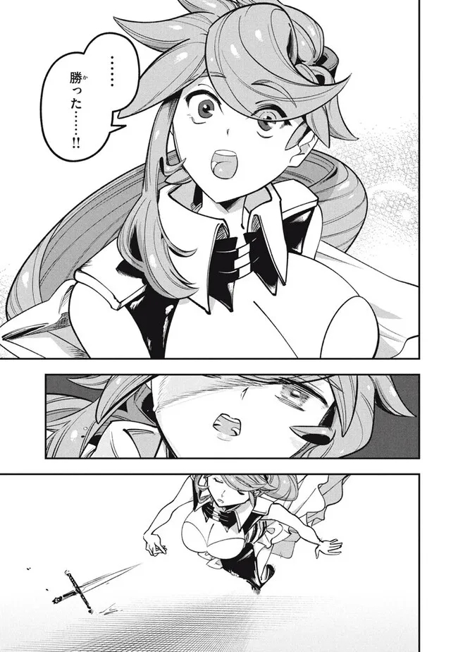 Daiseirei no Keiyakusha: Jashin no Kumotsu, Saikyou no Boukensha e Itaru Chapter 7.2 11ページ