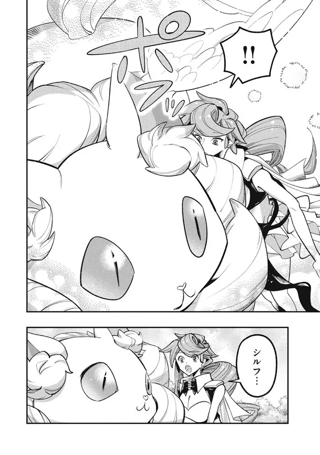 Daiseirei no Keiyakusha: Jashin no Kumotsu, Saikyou no Boukensha e Itaru Chapter 7.2 12ページ