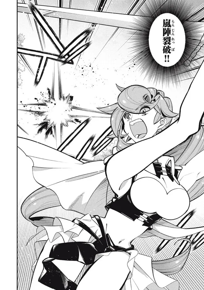 Daiseirei no Keiyakusha: Jashin no Kumotsu, Saikyou no Boukensha e Itaru Chapter 7.2 8ページ