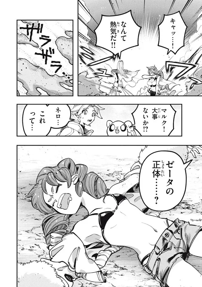 Daiseirei no Keiyakusha: Jashin no Kumotsu, Saikyou no Boukensha e Itaru Chapter 8.1 12ページ
