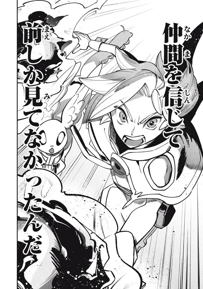 Daiseirei no Keiyakusha: Jashin no Kumotsu, Saikyou no Boukensha e Itaru Chapter 8.1 6ページ