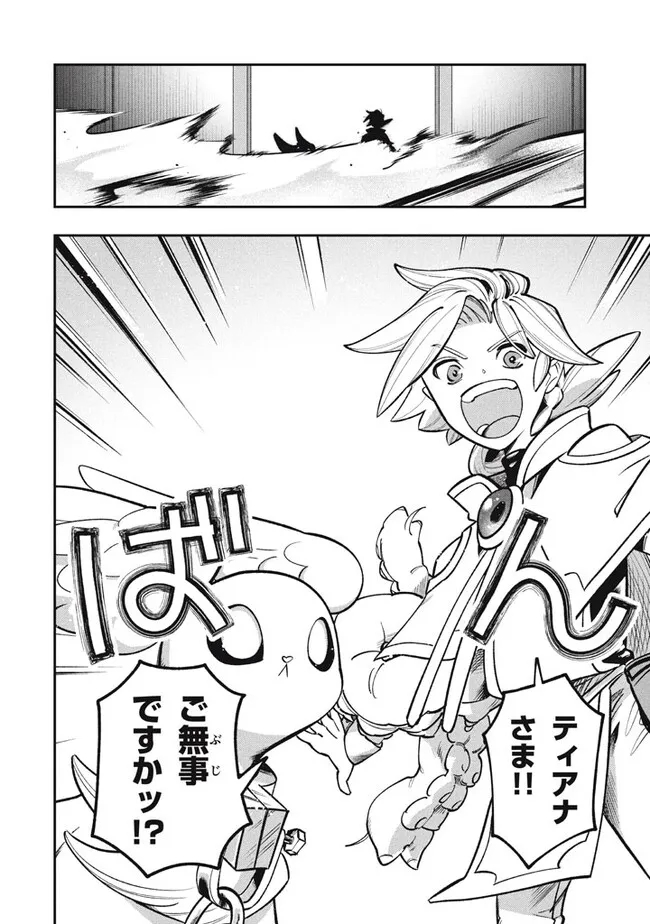 Daiseirei no Keiyakusha: Jashin no Kumotsu, Saikyou no Boukensha e Itaru Chapter 8.2 5ページ