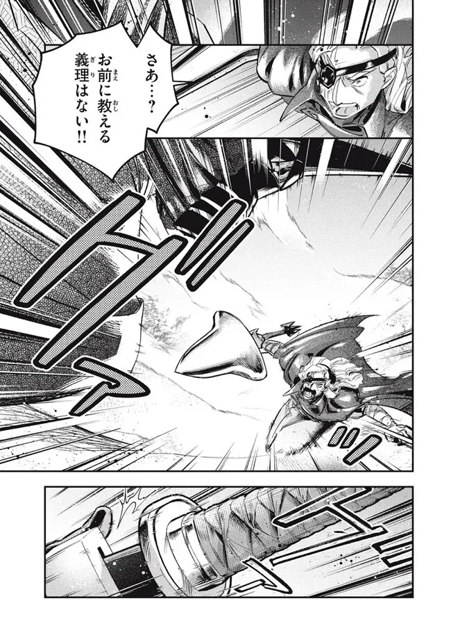Daiseirei no Keiyakusha: Jashin no Kumotsu, Saikyou no Boukensha e Itaru Chapter 10.1 13ページ