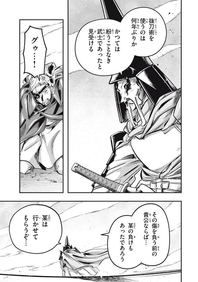 Daiseirei no Keiyakusha: Jashin no Kumotsu, Saikyou no Boukensha e Itaru Chapter 10.1 15ページ