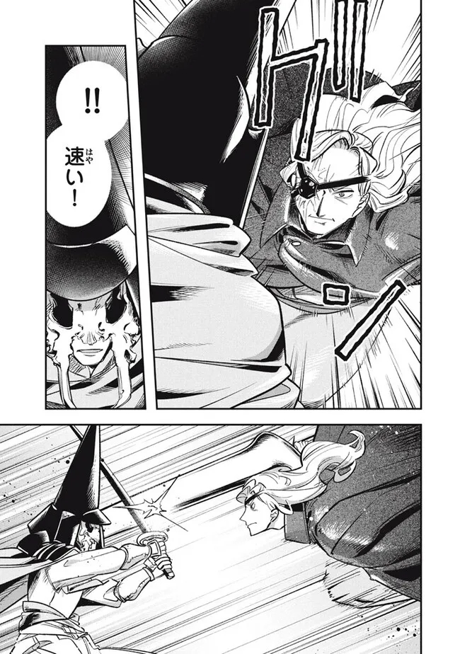 Daiseirei no Keiyakusha: Jashin no Kumotsu, Saikyou no Boukensha e Itaru Chapter 10.1 9ページ