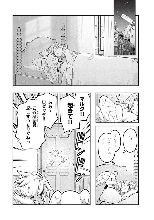 Daiseirei no Keiyakusha: Jashin no Kumotsu, Saikyou no Boukensha e Itaru Chapter 10.2 3ページ