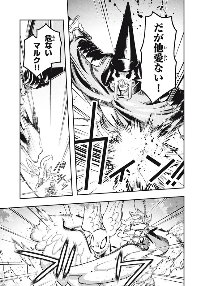 Daiseirei no Keiyakusha: Jashin no Kumotsu, Saikyou no Boukensha e Itaru Chapter 11.1 3ページ