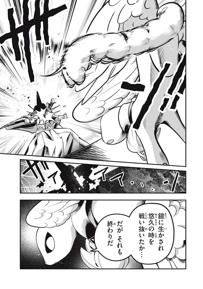 Daiseirei no Keiyakusha: Jashin no Kumotsu, Saikyou no Boukensha e Itaru Chapter 11.2 6ページ