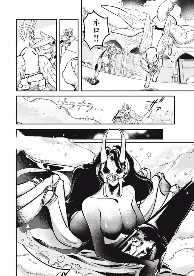 Daiseirei no Keiyakusha: Jashin no Kumotsu, Saikyou no Boukensha e Itaru Chapter 11.2 7ページ