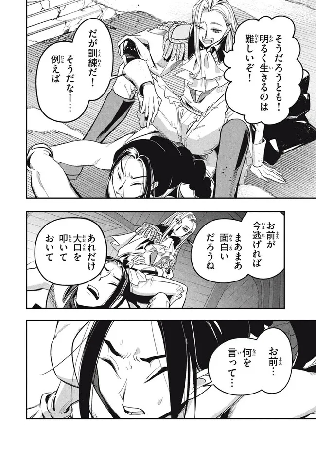 Daiseirei no Keiyakusha: Jashin no Kumotsu, Saikyou no Boukensha e Itaru Chapter 12.1 20ページ