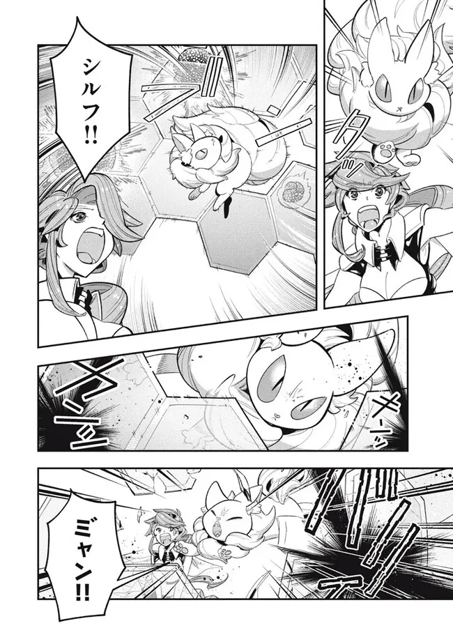 Daiseirei no Keiyakusha: Jashin no Kumotsu, Saikyou no Boukensha e Itaru Chapter 12.1 6ページ