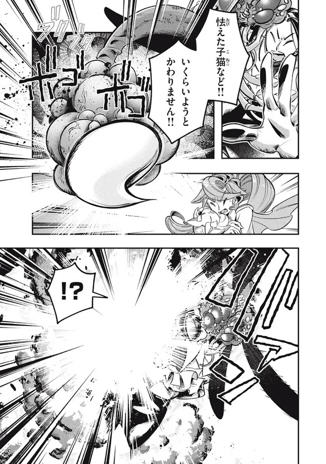 Daiseirei no Keiyakusha: Jashin no Kumotsu, Saikyou no Boukensha e Itaru Chapter 12.1 7ページ