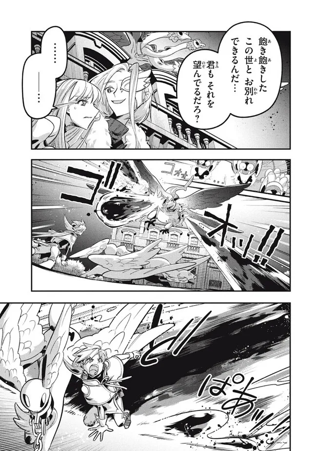 Daiseirei no Keiyakusha: Jashin no Kumotsu, Saikyou no Boukensha e Itaru Chapter 14.1 3ページ