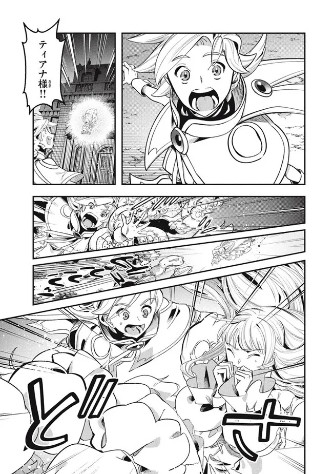 Daiseirei no Keiyakusha: Jashin no Kumotsu, Saikyou no Boukensha e Itaru Chapter 14.1 9ページ