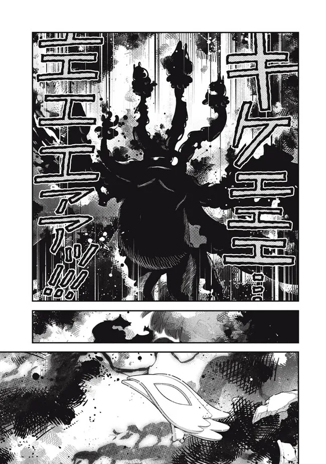 Daiseirei no Keiyakusha: Jashin no Kumotsu, Saikyou no Boukensha e Itaru Chapter 14.2 9ページ