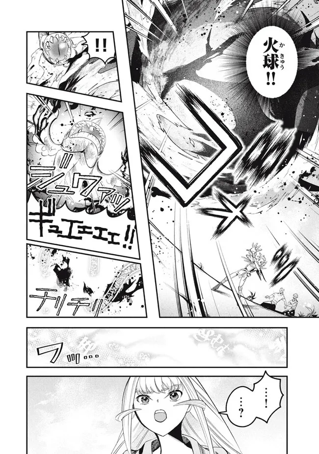 Daiseirei no Keiyakusha: Jashin no Kumotsu, Saikyou no Boukensha e Itaru Chapter 15.2 12ページ