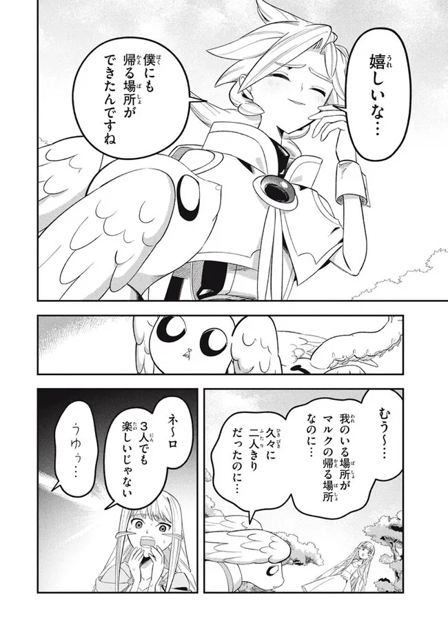 Daiseirei no Keiyakusha: Jashin no Kumotsu, Saikyou no Boukensha e Itaru Chapter 15.2 4ページ