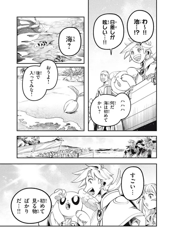 Daiseirei no Keiyakusha: Jashin no Kumotsu, Saikyou no Boukensha e Itaru Chapter 16.1 11ページ