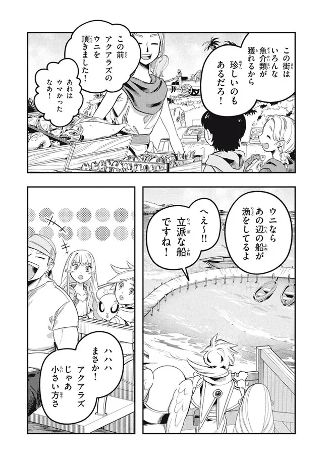 Daiseirei no Keiyakusha: Jashin no Kumotsu, Saikyou no Boukensha e Itaru Chapter 16.1 12ページ