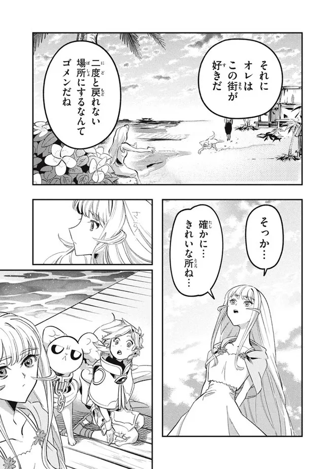 Daiseirei no Keiyakusha: Jashin no Kumotsu, Saikyou no Boukensha e Itaru Chapter 16.2 13ページ