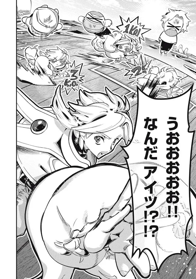 Daiseirei no Keiyakusha: Jashin no Kumotsu, Saikyou no Boukensha e Itaru Chapter 16.2 16ページ