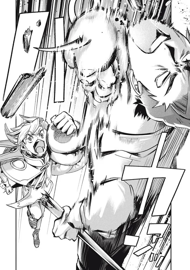 Daiseirei no Keiyakusha: Jashin no Kumotsu, Saikyou no Boukensha e Itaru Chapter 16.2 18ページ