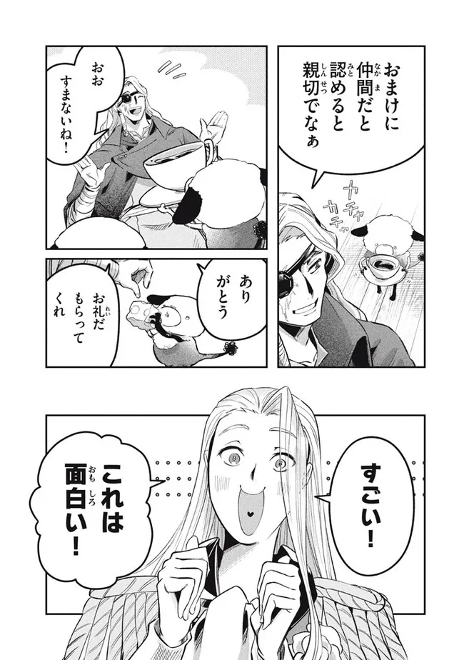 Daiseirei no Keiyakusha: Jashin no Kumotsu, Saikyou no Boukensha e Itaru Chapter 16.3 7ページ