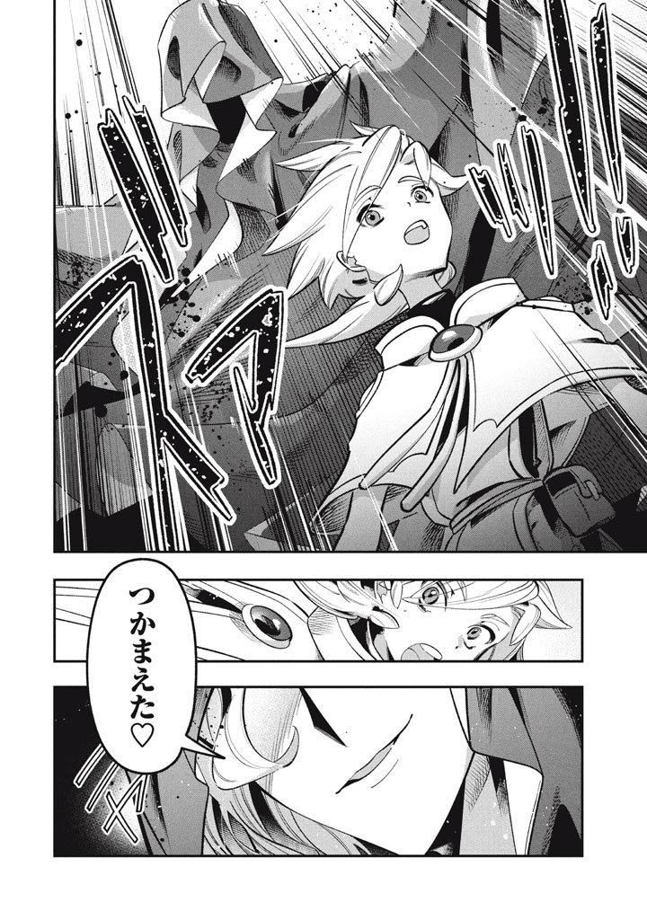 Daiseirei no Keiyakusha: Jashin no Kumotsu, Saikyou no Boukensha e Itaru Chapter 17.1 2ページ