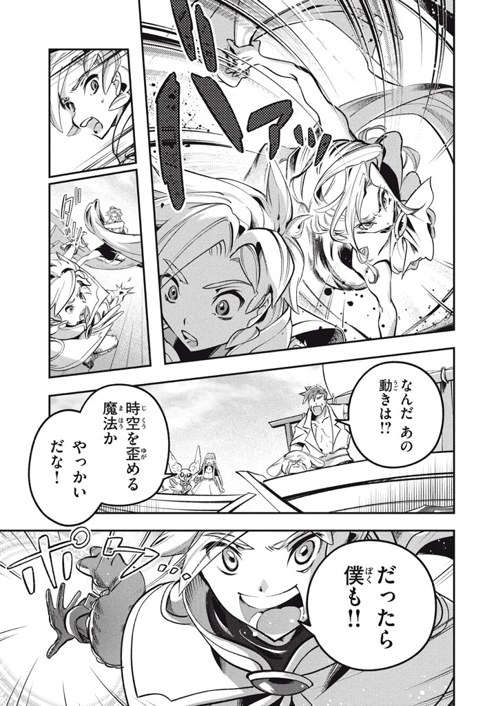 Daiseirei no Keiyakusha: Jashin no Kumotsu, Saikyou no Boukensha e Itaru Chapter 17.1 11ページ