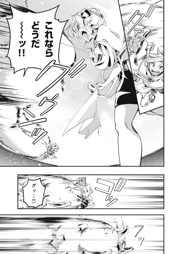 Daiseirei no Keiyakusha: Jashin no Kumotsu, Saikyou no Boukensha e Itaru Chapter 17.1 13ページ