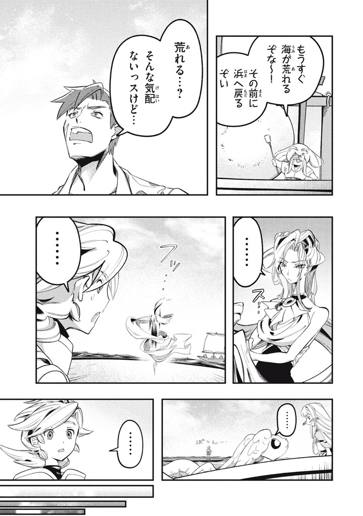 Daiseirei no Keiyakusha: Jashin no Kumotsu, Saikyou no Boukensha e Itaru Chapter 17.1 17ページ