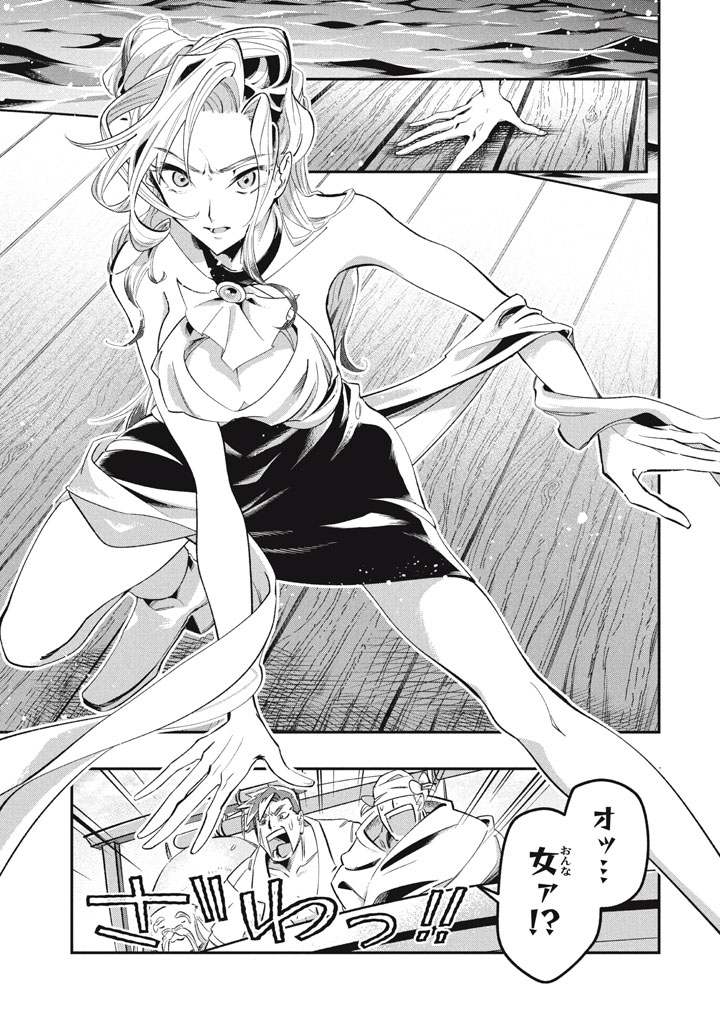 Daiseirei no Keiyakusha: Jashin no Kumotsu, Saikyou no Boukensha e Itaru Chapter 17.1 9ページ