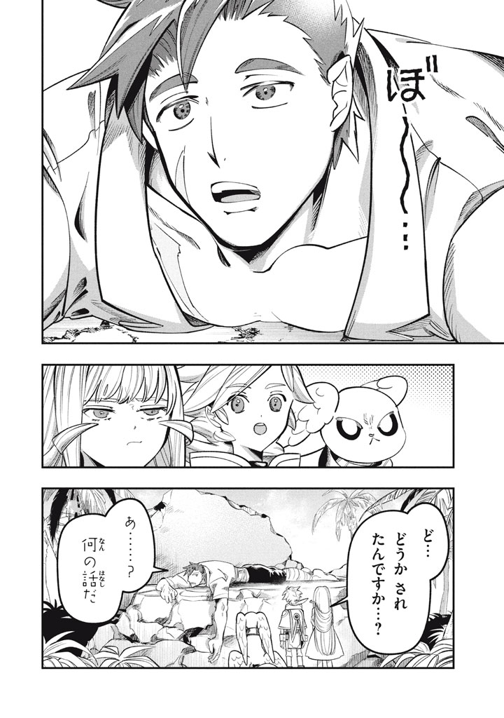 Daiseirei no Keiyakusha: Jashin no Kumotsu, Saikyou no Boukensha e Itaru Chapter 18.1 8ページ