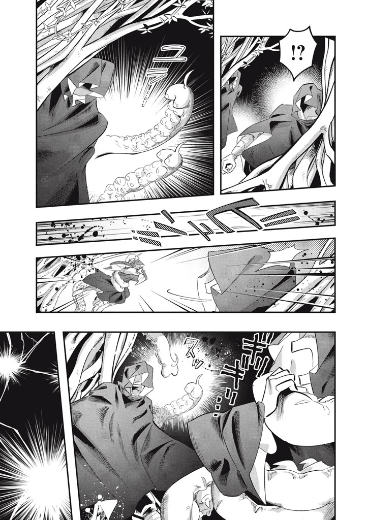 Daiseirei no Keiyakusha: Jashin no Kumotsu, Saikyou no Boukensha e Itaru Chapter 18.2 7ページ