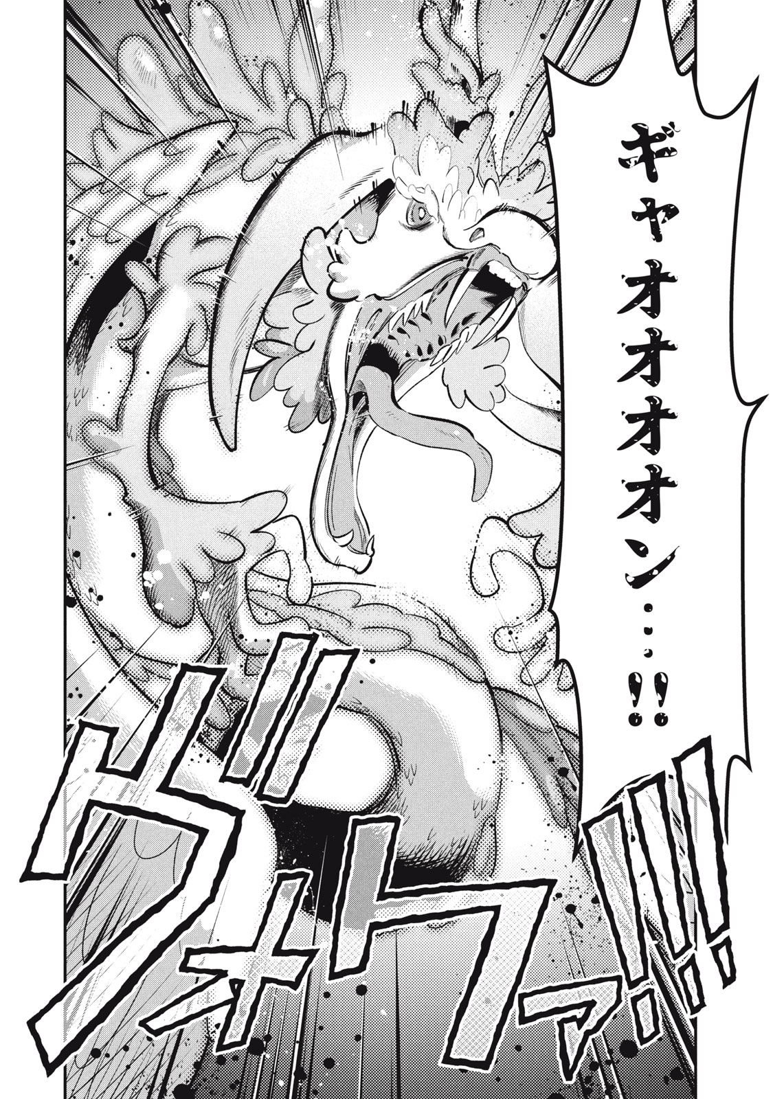 Daiseirei no Keiyakusha: Jashin no Kumotsu, Saikyou no Boukensha e Itaru Chapter 19.1 6ページ