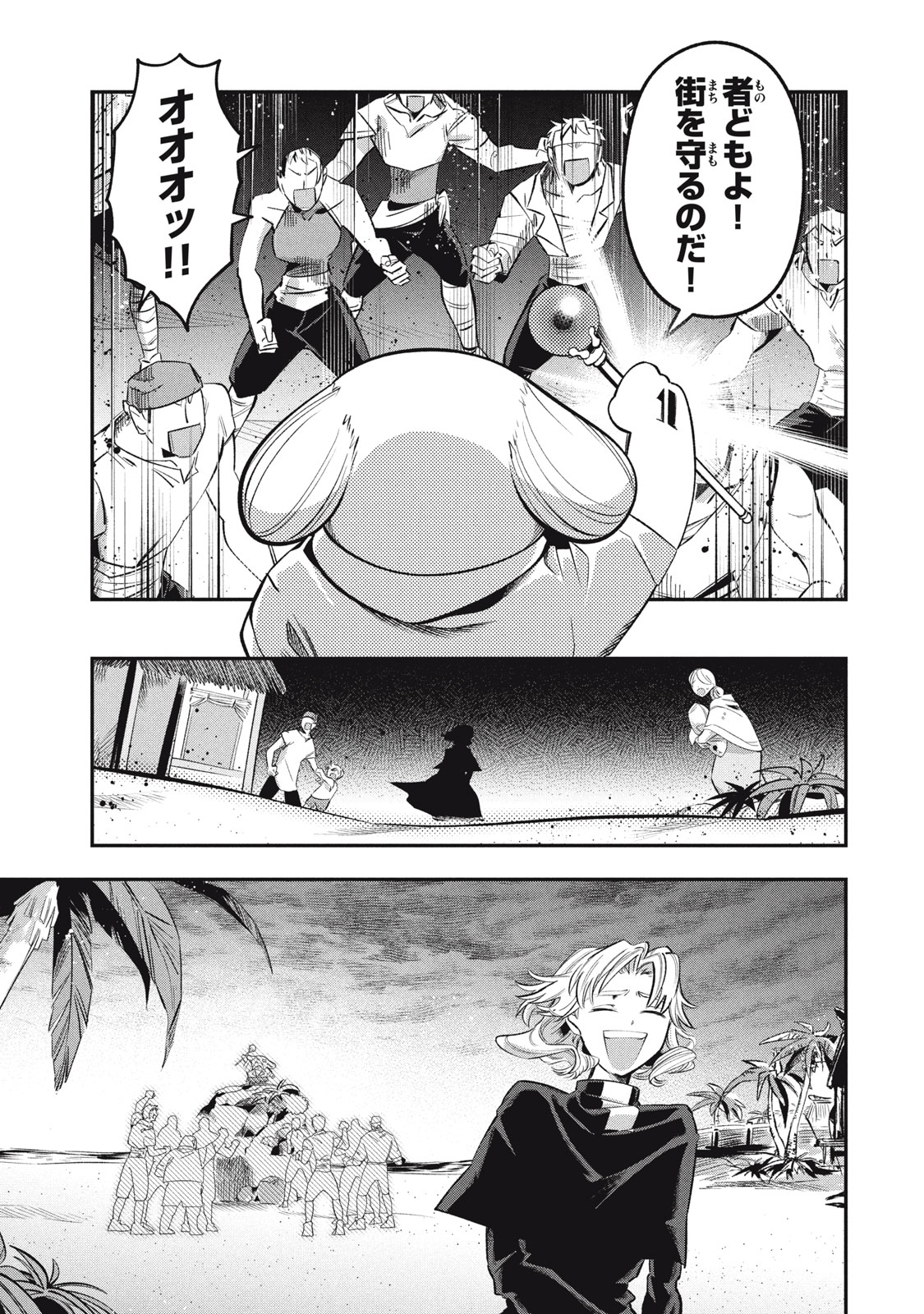 Daiseirei no Keiyakusha: Jashin no Kumotsu, Saikyou no Boukensha e Itaru Chapter 19.3 15ページ