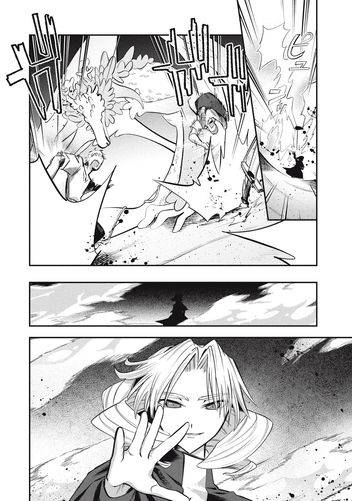 Daiseirei no Keiyakusha: Jashin no Kumotsu, Saikyou no Boukensha e Itaru Chapter 20.5 12ページ